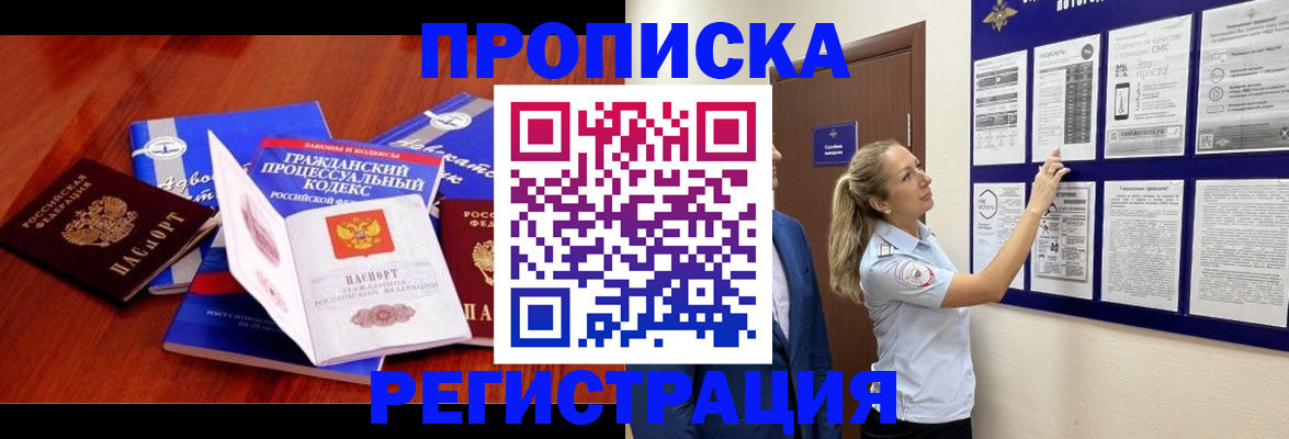 прописка иностранных граждан в Каргате