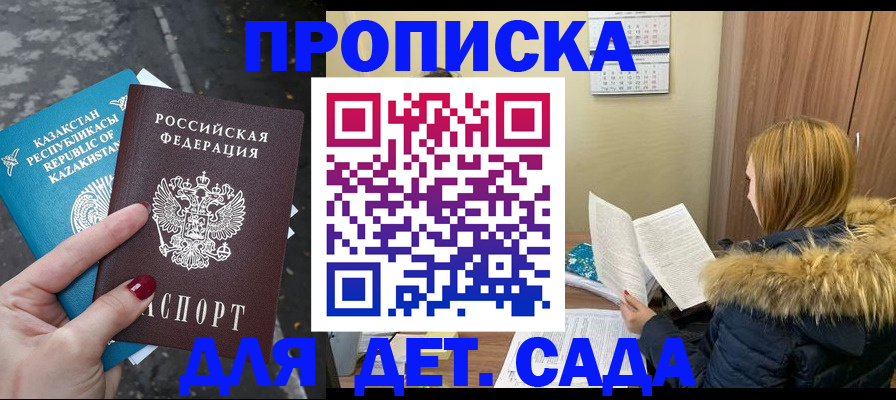 прописка от собственника в Каргате