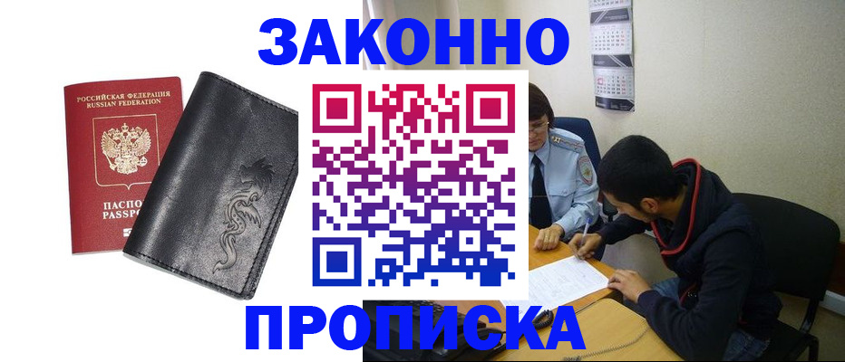 прописка штамп в Каргате